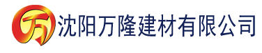 沈阳妓女影院肛交今天影视建材有限公司_沈阳轻质石膏厂家抹灰_沈阳石膏自流平生产厂家_沈阳砌筑砂浆厂家